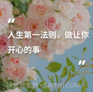 每日语录正能量v1.9截图