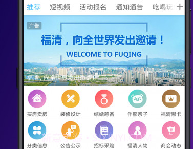 看福清v1.4截图