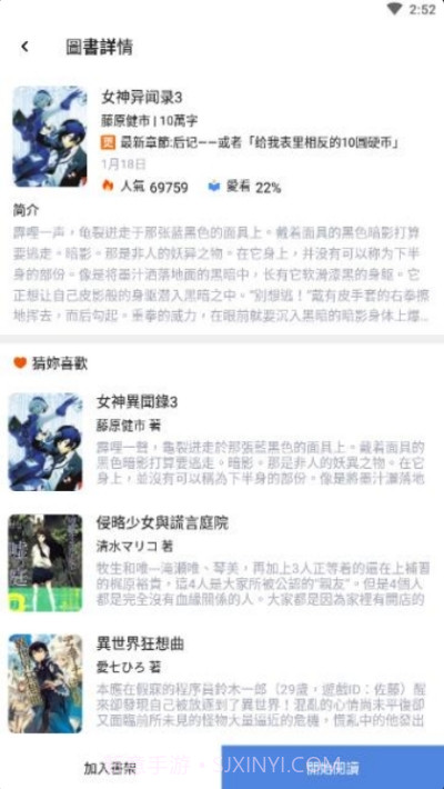 皓阅阅读2.2.433908截图