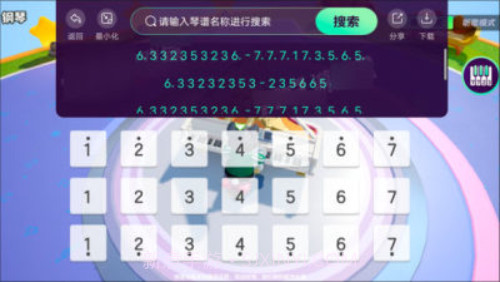 元梦之星琴谱工具v1.8截图