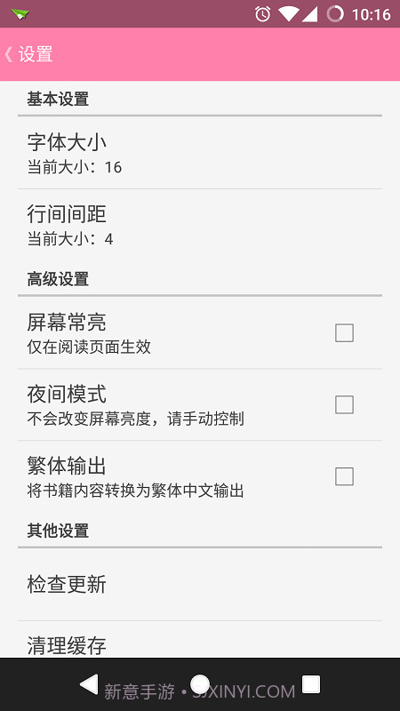 轻小说3.30.21截图