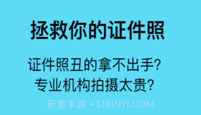 工作求职证件照v2.1.14截图