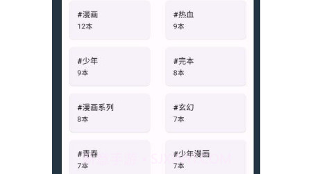 乐记图书管理v1.0.8截图