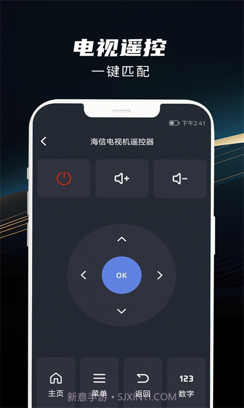懒人遥控器5.6.4截图