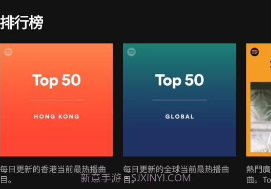 spotify中文版v8.8.62.7截图
