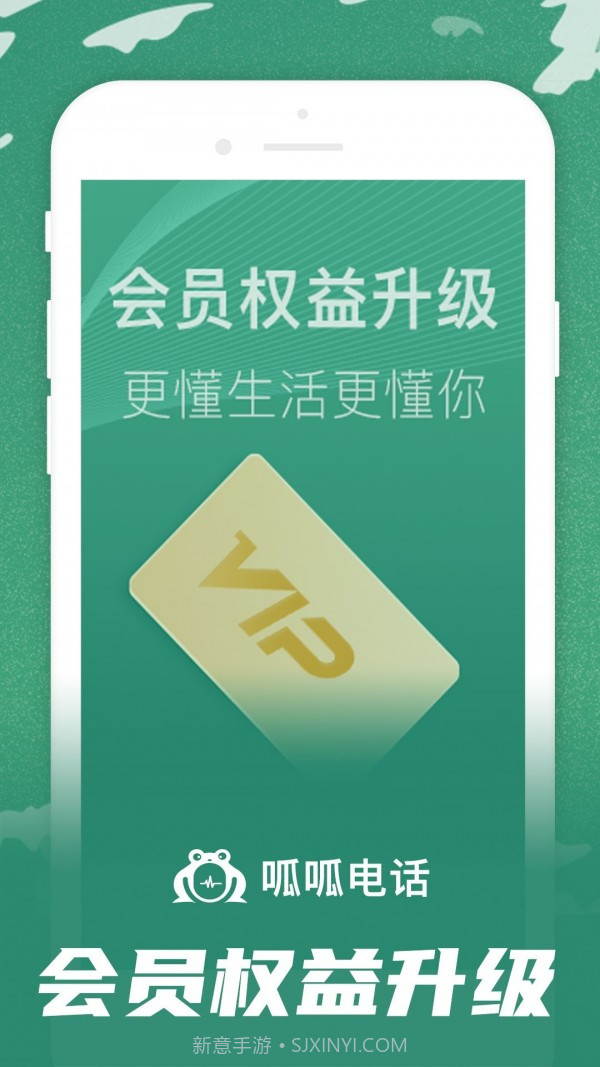 呱呱电话v1.3.5截图