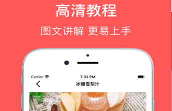 1号美食菜谱v1.0.10截图