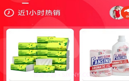 兴民会v1.0.8截图
