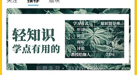 浅知识v3.2.10截图