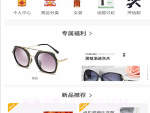 悦见爱v1.3.8截图