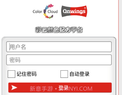 彩云颜色配方平台appV2.0.10 去广告版V2.0.9截图