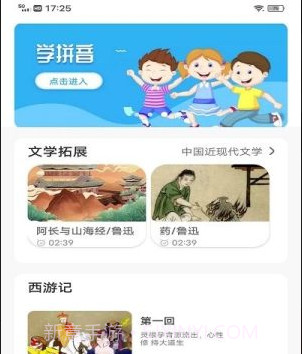 云教育课堂v2.1.8截图