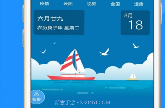 多看天气v1.0.15截图