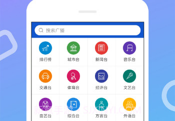 FM收音机乐怀v4.0.0.7截图