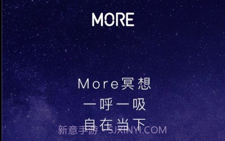 More冥想v3.01.10截图