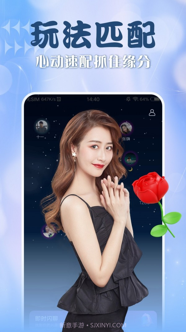 娇姿1.0.10截图