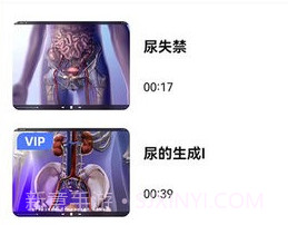 3d人体结构互动解刨v1.7截图