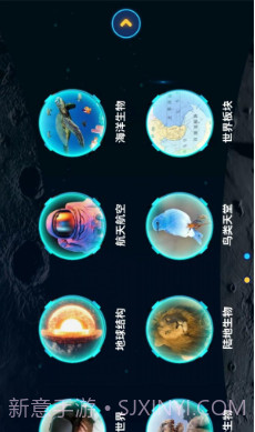 炫极星AR地球仪v1.0.10截图
