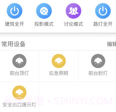 三川智楼v1.4.8截图