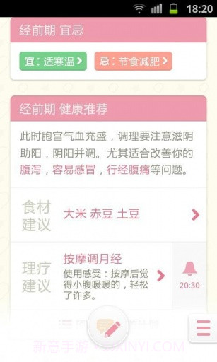 月来越好v1.11截图