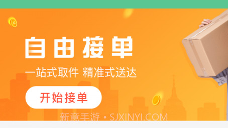 鹄酸司机端v1.00.13截图