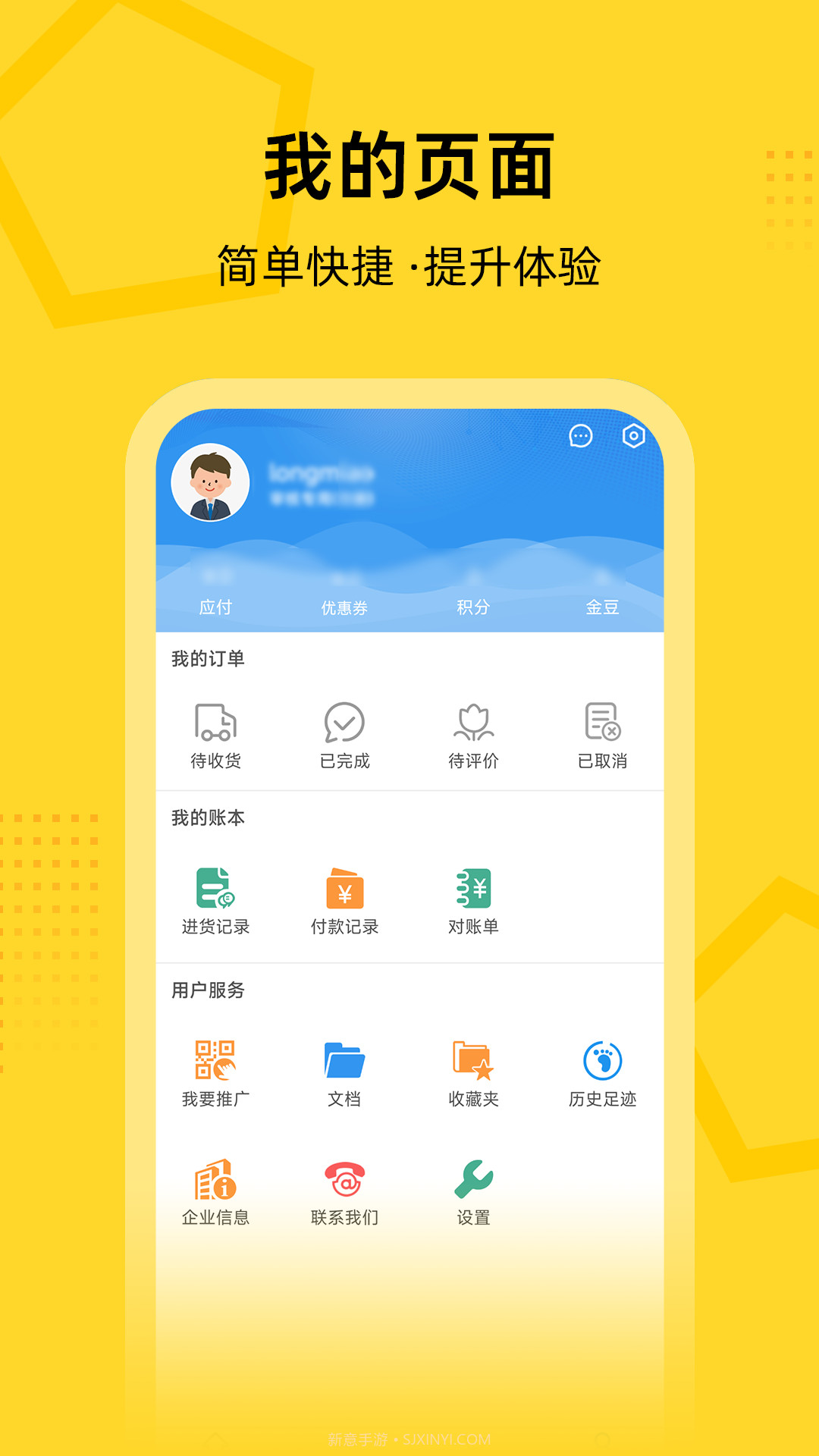 创事成五金商城appv1.0.4截图