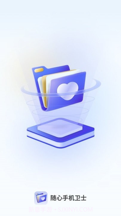 随心v1.0.6截图
