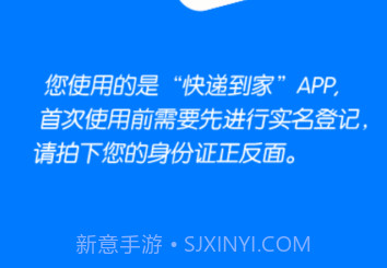 快递到家收寄版v1.3.7截图