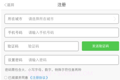 保定出行司机端v2.5.8截图