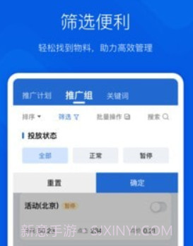 搜狗营销v1.3.11截图