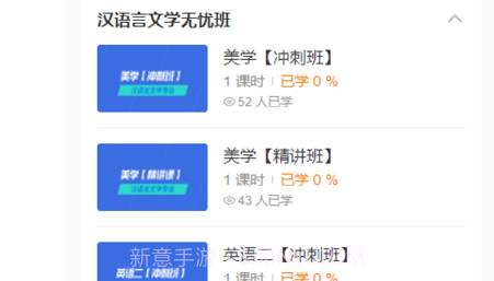 职引力v1.1.14截图