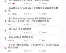 轻音社免费版v1.6.5.7截图