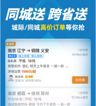 中贸货滴司机版V1.0.10截图