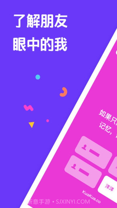 夸夸1.2.7截图