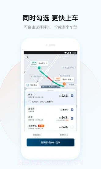 动态巴士安卓6.0.7截图