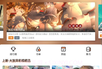 喵上漫画韩漫免费入口v8.7.8截图