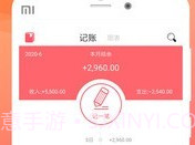 备忘手账本v1.2.4截图