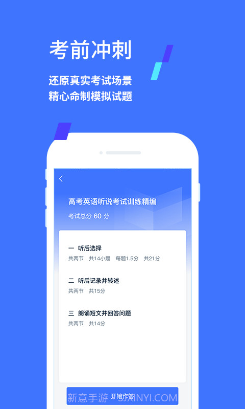 易辅来1.3.5截图