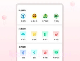 船山融媒(船山融媒体中心)V1.2.4 安卓最新版V1.2.8截图