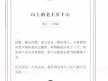 看山v3.5截图