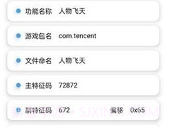昭凌画质助手v1.7截图