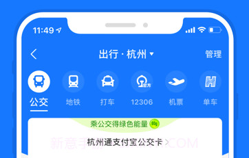 支付宝手机版10.3.0.8000v10.3.0.8截图