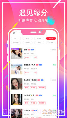 甜窝交友1.0.785截图