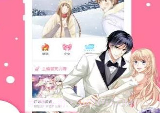 感性漫画V1.10截图