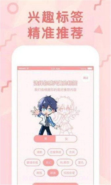 卡米漫画14.4截图