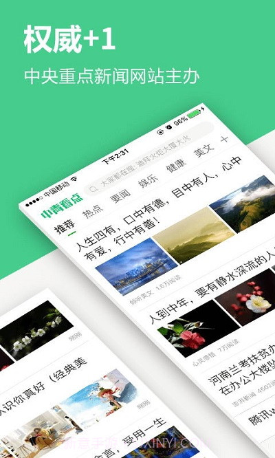 中青看点3.10.13截图
