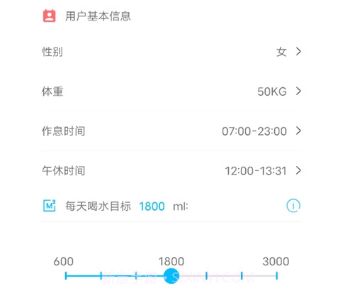 健康喝水计划v1.0.9截图