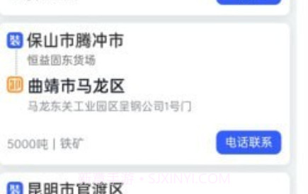 瑞和车队v1.0.11截图