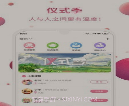 仪式季v1.1.0.15截图