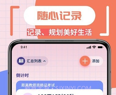 Margin笔记本v1.0.9截图